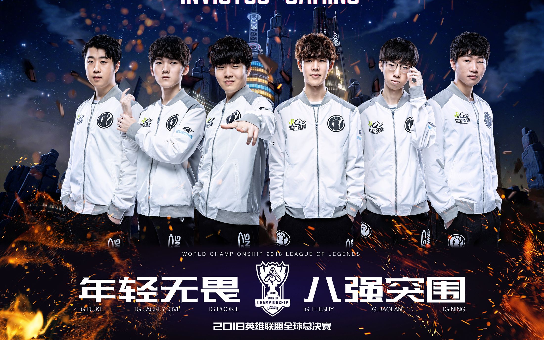 AYX SPORTS- rookie vs showmaker 